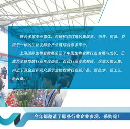 2019上海國(guó)際生物發(fā)酵展,展前攻略,讓您出行無(wú)憂
