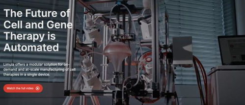 瑞士生物科技公司limula開發生物反應器和離心機一體式設備,實現細胞和基因療法產品自動化生產 瑞士創新100強