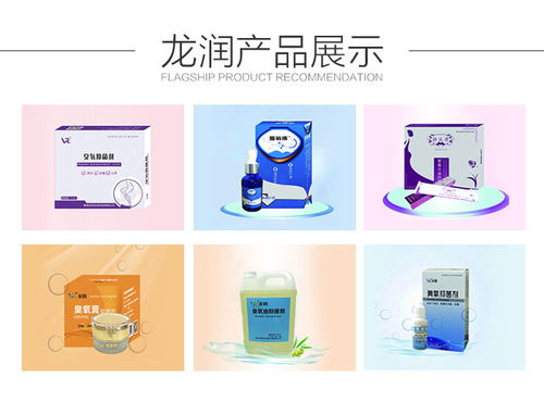 宿州龍潤(rùn)生物 圖 臭氧液貼牌代工 臭氧液